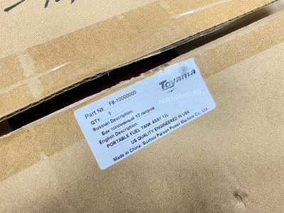 Бак топливный Toyama 12 л - MNELODKU.RU