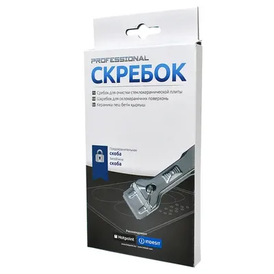 Скребок для стеклокерамики Indesit 310114