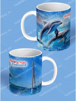 Кружка сувенирная РУССКИЙ МОСТ И ДЕЛЬФИНЫ