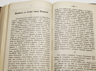 Труды саратовской ученой комиссии. 1888 г. Том 1-й. Под редакцией члена комиссии Н.С.Соколова. Саратов: Типография Н.П.Штерцер и К., 1888.