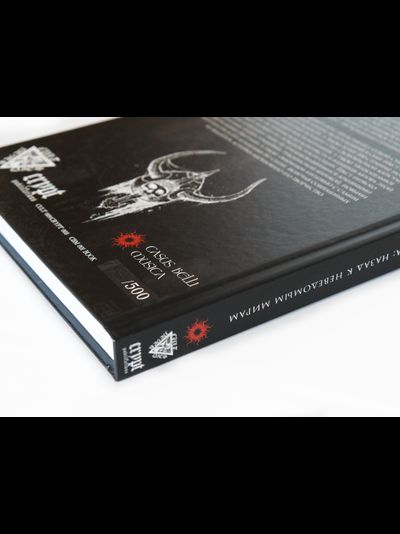 Книга MORTIIS - Тайны моего королевства: назад к неведомым мирам