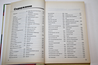 Домашний доктор советует как победить боль простыми и испытанными средствами. Германия: PWR. 2003г.