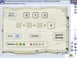 Наглядная математика. 5 класс