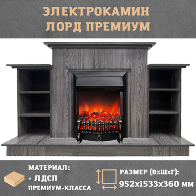 камин электрический