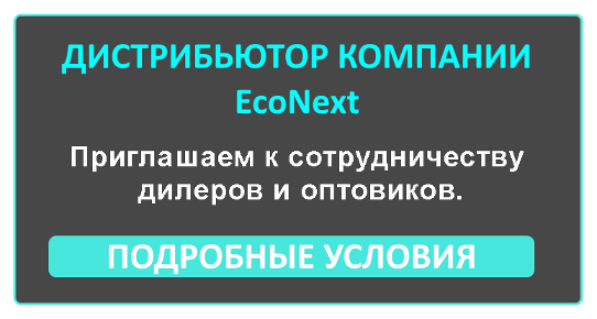 Партнерство EcoNext