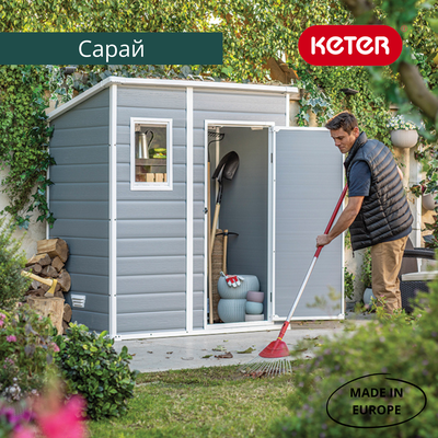 Сарай "Манор Пент 6x4" (размеры 175 x 103 см)