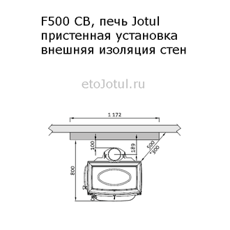 Установка печи Jotul F500 SE IVE к стене, какие отступы с изоляцией стен