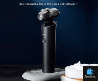 Электробритва Showsee Shaver F1 черный