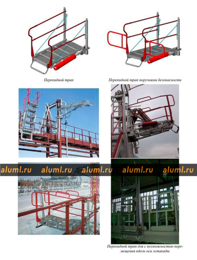 Трап перекидной