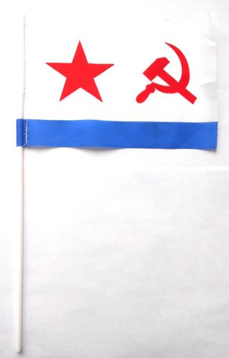 Флаг махательный  ВМФ СССР  (15х23)