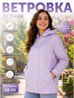 Ветровка 24146 розовый