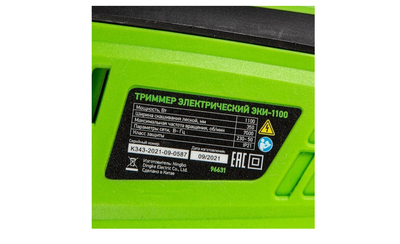 Триммер электрический Сибртех ЭКИ-1100, 1100 Вт, 350 мм, разборная штанга, катушка