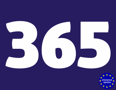 Годовая страховка Венгрия - Шенген на 365 дней!