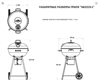 Угольный гриль Napoleon NK22K-LEG