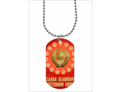 Жетон,кулон СССР №1