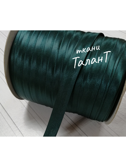 Косая бейка, цв. темно- зеленый, шир. 1,5 см.