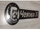 адресная табличка