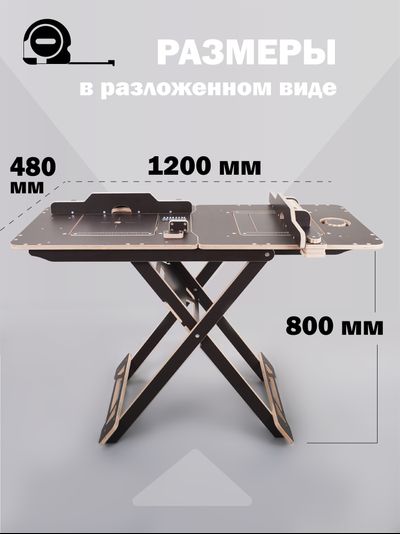 ВЕРСТАК ВРМ складной модульный, на фанерном основании