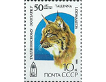 6029. 50 лет Таллинскому зоопарку. Рысь