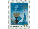 5484. Матчи на первенство мира по шахматам. Турнир среди мужчин в Москве