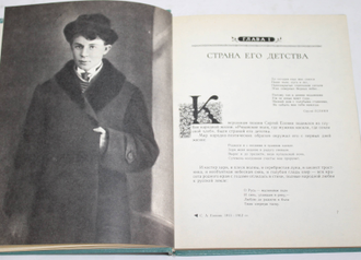 Прокушев Ю. Л. Колыбель поэзии. Очерк. М.: Детская литература. 1982г.