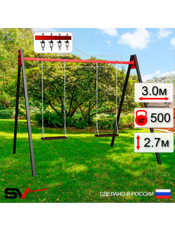 Качели на участок уличные 3.0м (рама +качели  деревянные на цепях 2шт)