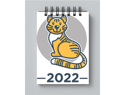 Блокнот год Тигра №5