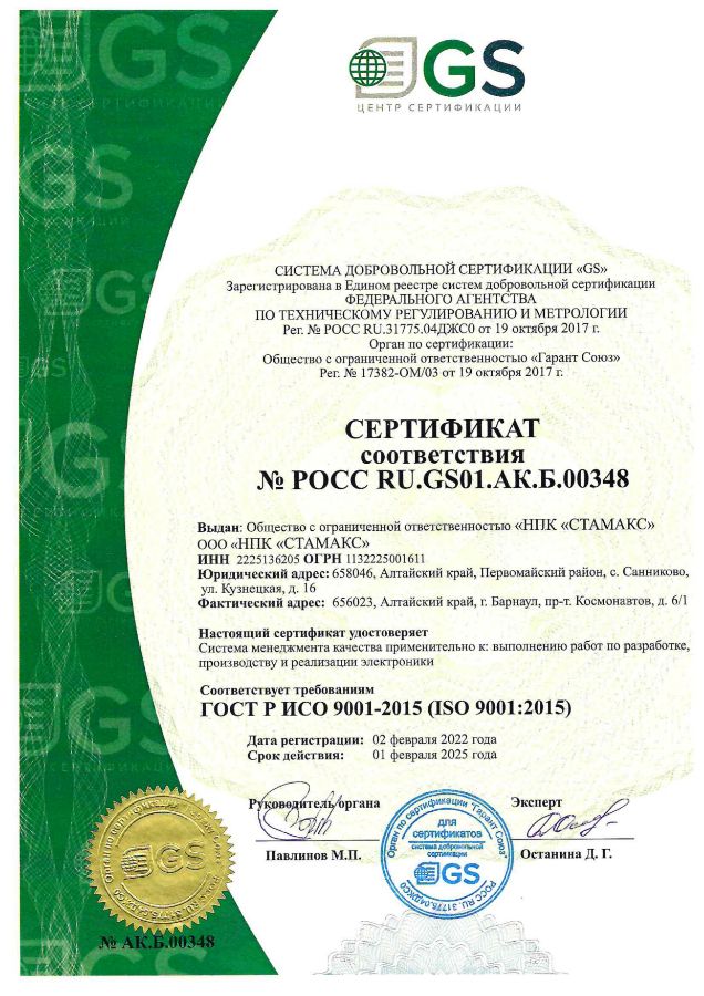 ЭЛЕКТРОПАСТУХ СТАТИК-3М / О ПРОДУКЦИИ