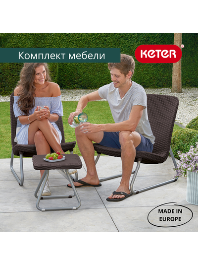 Комплект мебель Рио Патио коричневый