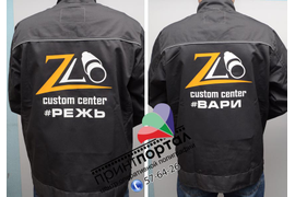 Нанесение на спецодежду