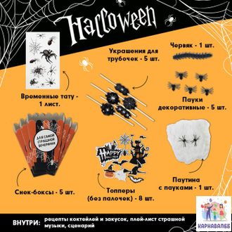 Ободок Halloween/Хэллоуин