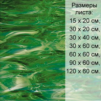 Витражное стекло Spectrum 327-6 S