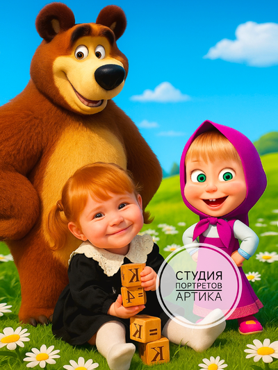 Портрет Мультик