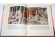 Пришвин М. Кладовая солнца. М.: Советская Россия.  1983 г.