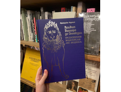 Альбом Виллара де Оннекура. Средневековая энциклопедия "Ars mechanica". Фуртай Франциска Викторовна