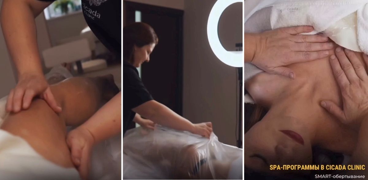 СПА программы на косметике CELLOOE в Cicada Clinic
