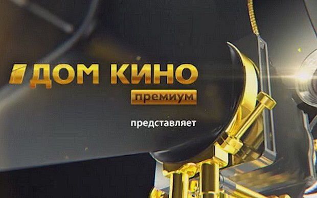 Включи телеканал золотая