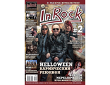 InRock Журнал Issue 94 Helloween Cover Русские музыкальные журналы, Журнал ИнРок, Intpressshop