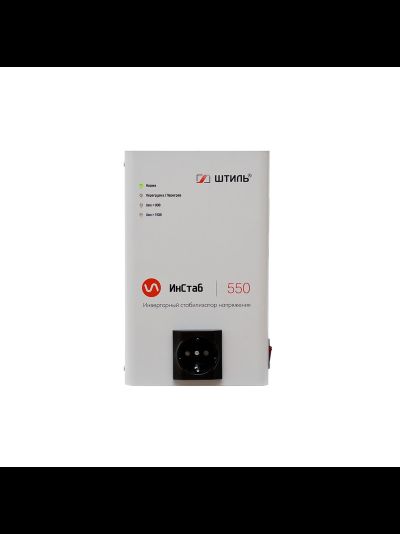 СТАБИЛИЗАТОР НАПРЯЖЕНИЯ ШТИЛЬ ИНСТАБ IS 550 (ИНВЕРТОРНЫЙ) 230В