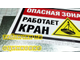 Изготовить на заказ таблички, знаки, указатели на оцинковке. Знак молния, заземление на металле.