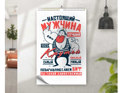 Календарь перекидной #9 ВМФ России