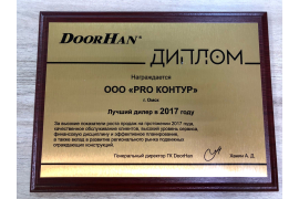 Ворота DOORHAN