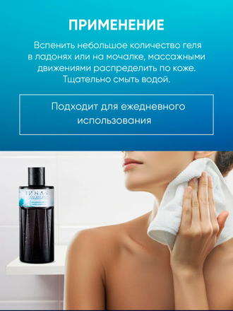 Гель для душа "Она иная "Снежный шоколад", 280мл (Мастерская ОМ)