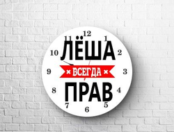 Часы #12 Алексей