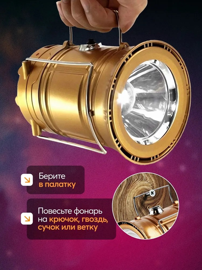 Фонарь ручной