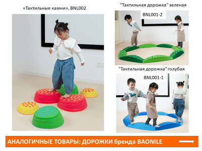 Дорожка из "камешков"