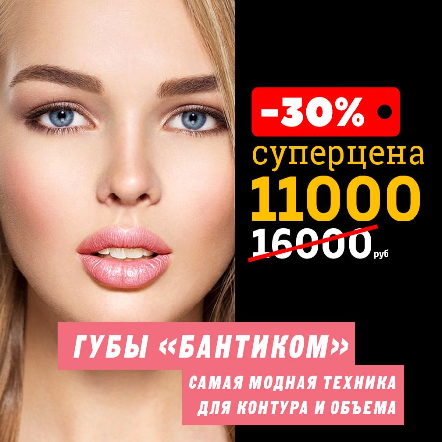 Косметология ижевск Косметология ижевск