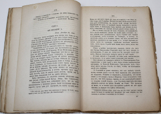 Боткин М. Александр Андреевич Иванов. Его жизнь и переписка 1806-1858 гг. СПб.: Тип. М.М. Стасюлевич, 1880.