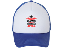 Кепка #12 Артём
