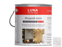 Жидкий воск LUNA 740